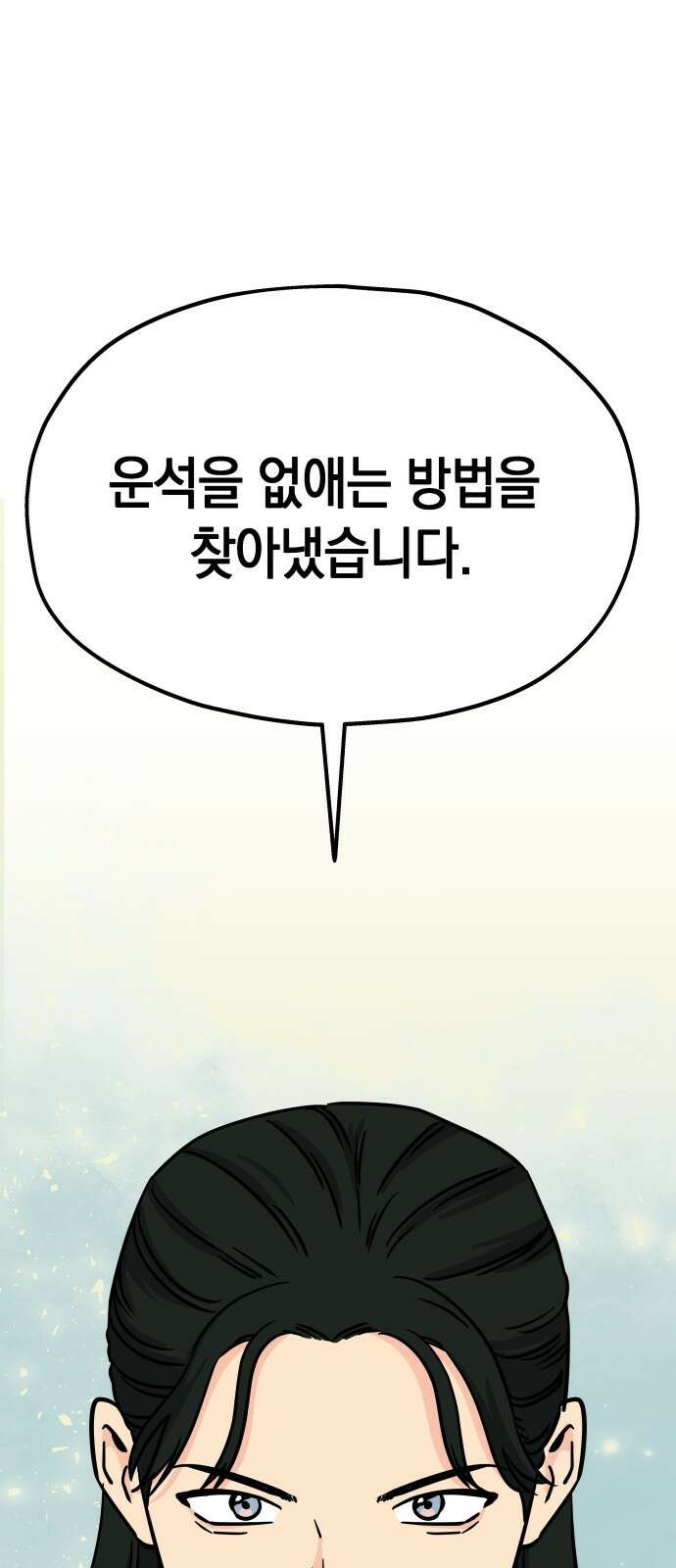 멸망으로 시작하는! 근미래 생존법 41화 3