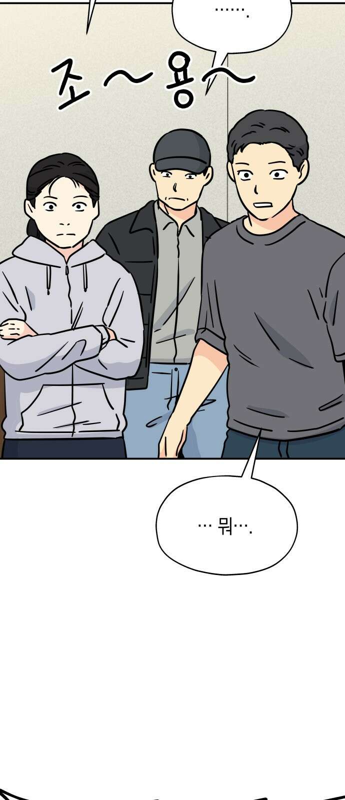 멸망으로 시작하는! 근미래 생존법 41화 5