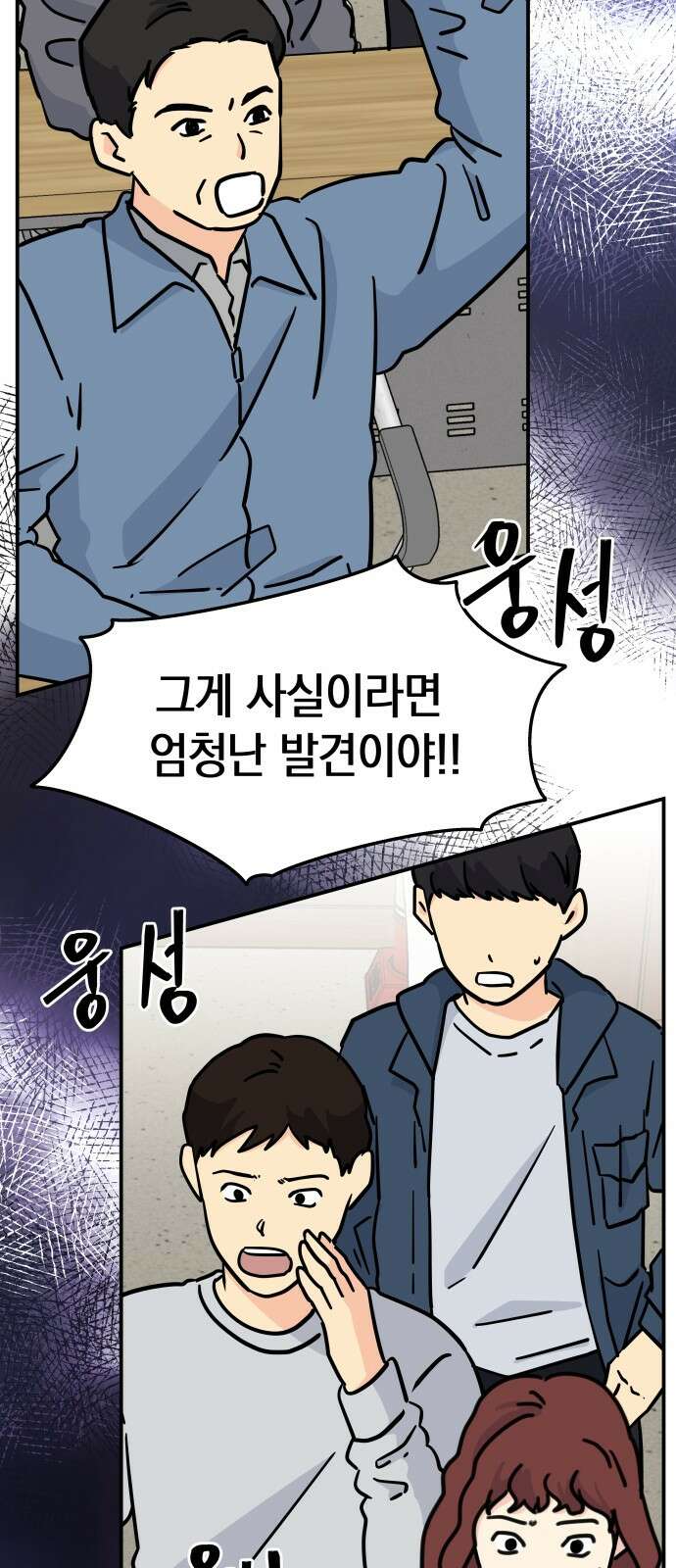 멸망으로 시작하는! 근미래 생존법 41화 9
