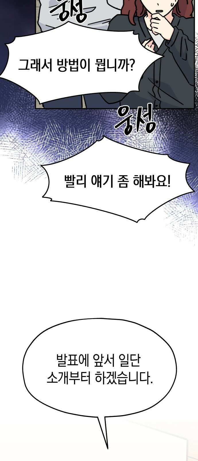 멸망으로 시작하는! 근미래 생존법 41화 10
