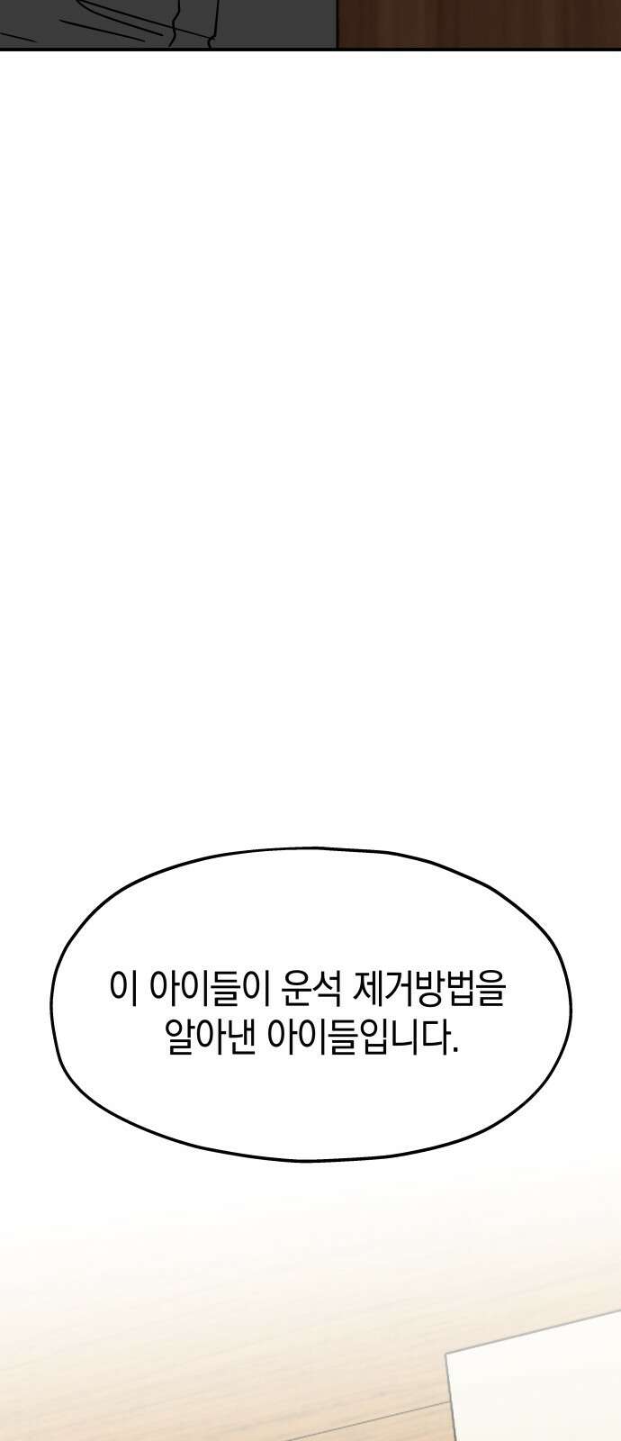 멸망으로 시작하는! 근미래 생존법 41화 12