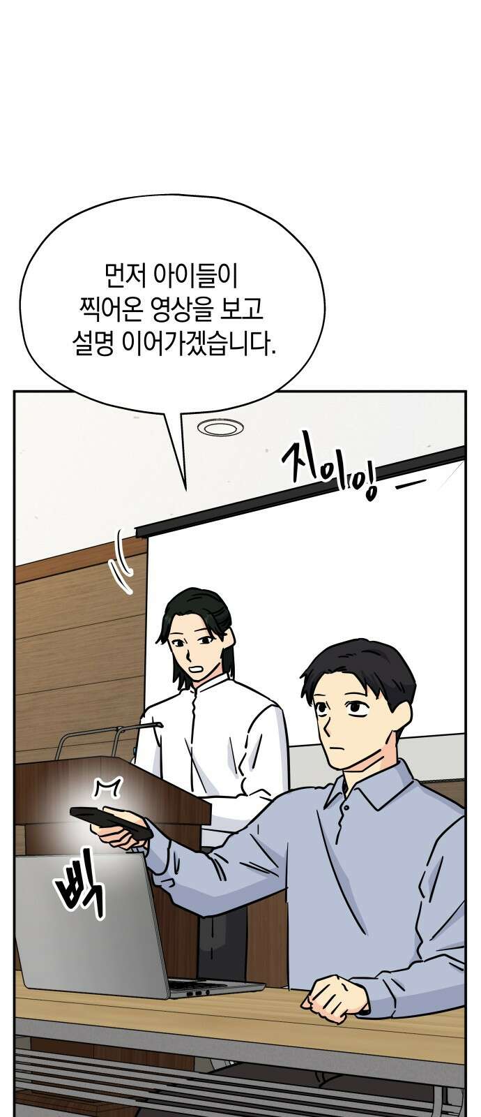 멸망으로 시작하는! 근미래 생존법 41화 14