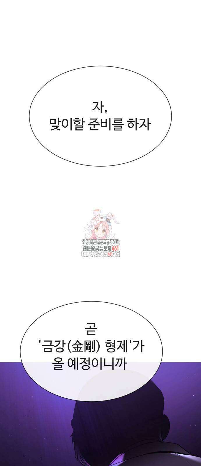 킬러 배드로 59화 1