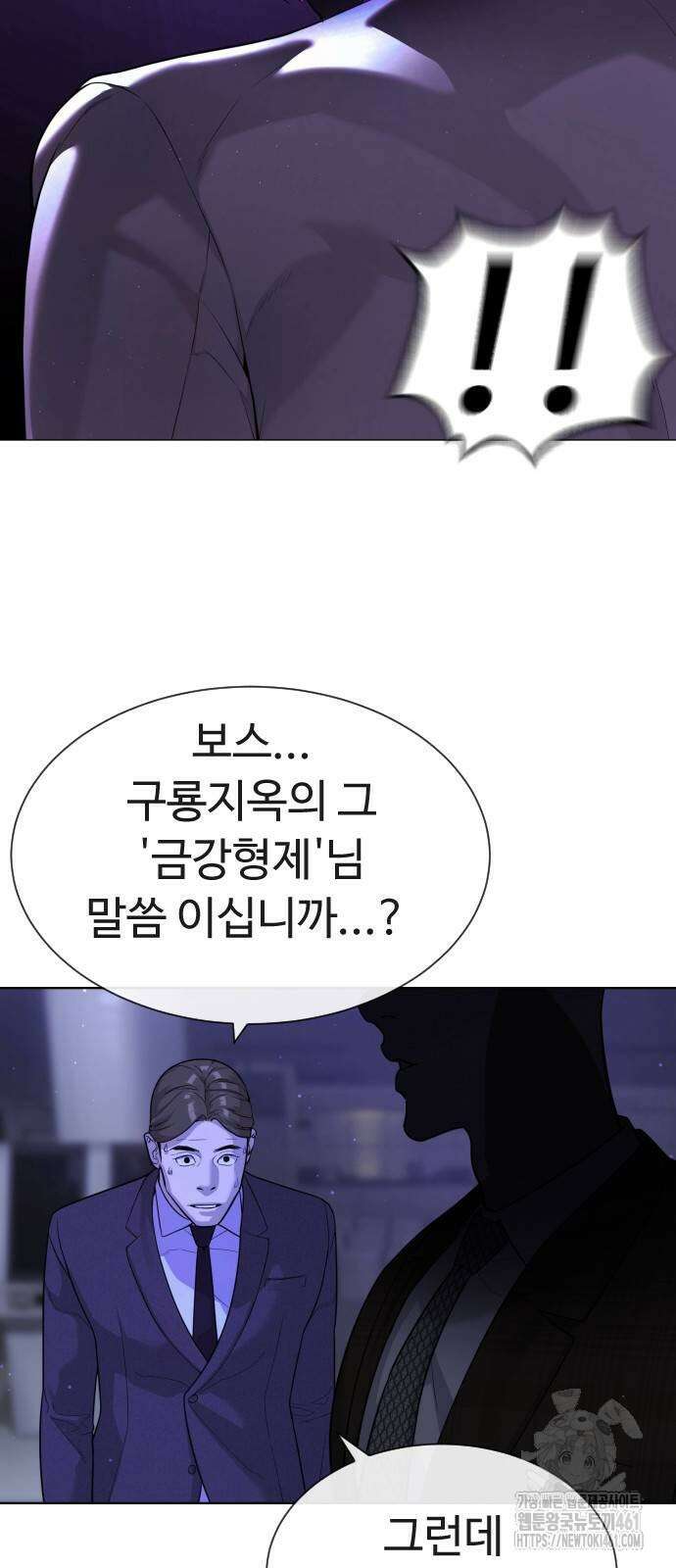 킬러 배드로 59화 2
