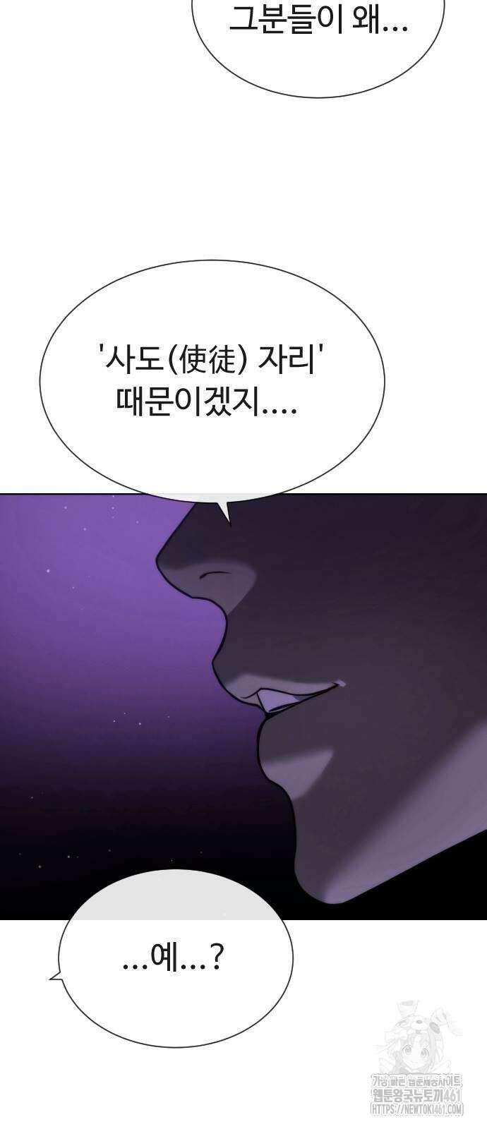 킬러 배드로 59화 3