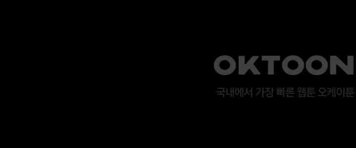 날 차버린 소꿉친구와 전 여친이 같은 반이라 곤란하다 53화 1