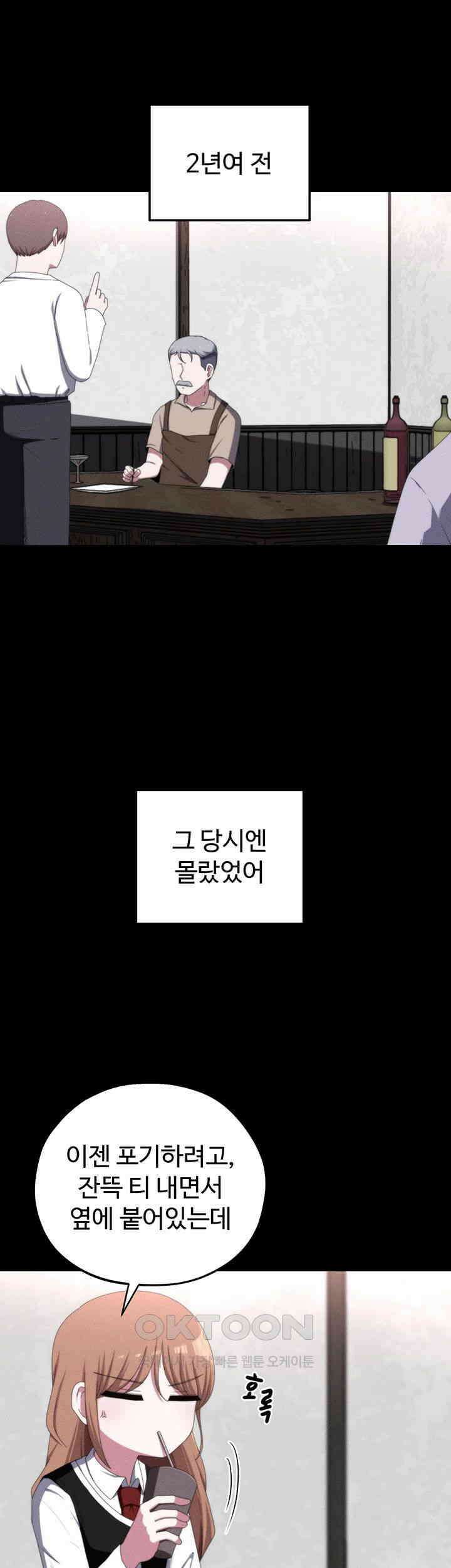 날 차버린 소꿉친구와 전 여친이 같은 반이라 곤란하다 53화 2