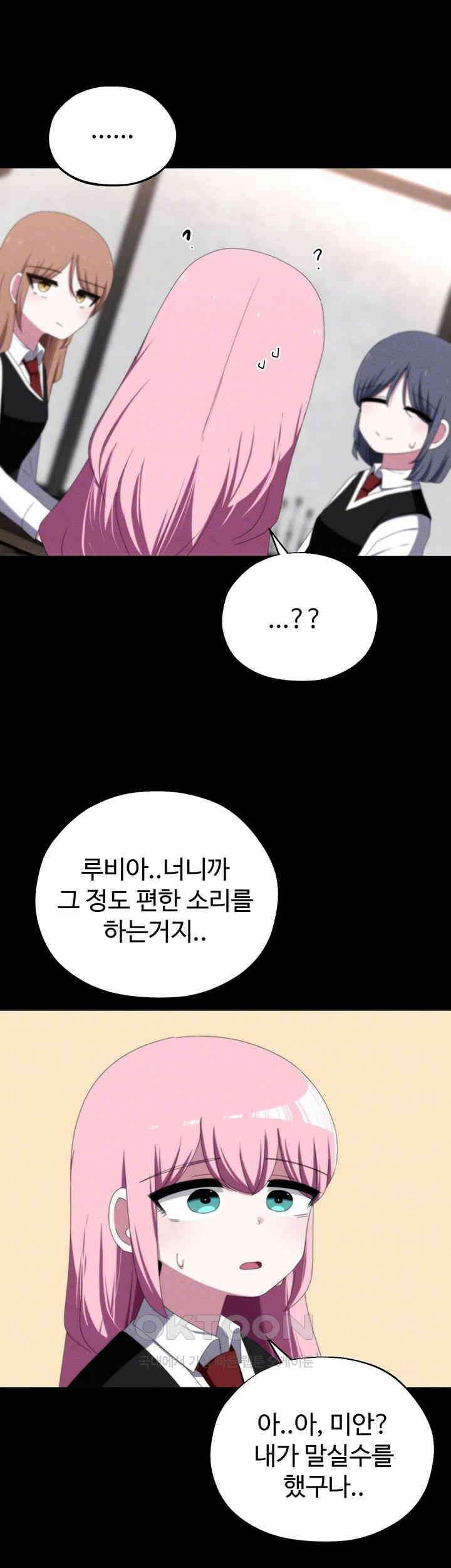 날 차버린 소꿉친구와 전 여친이 같은 반이라 곤란하다 53화 6