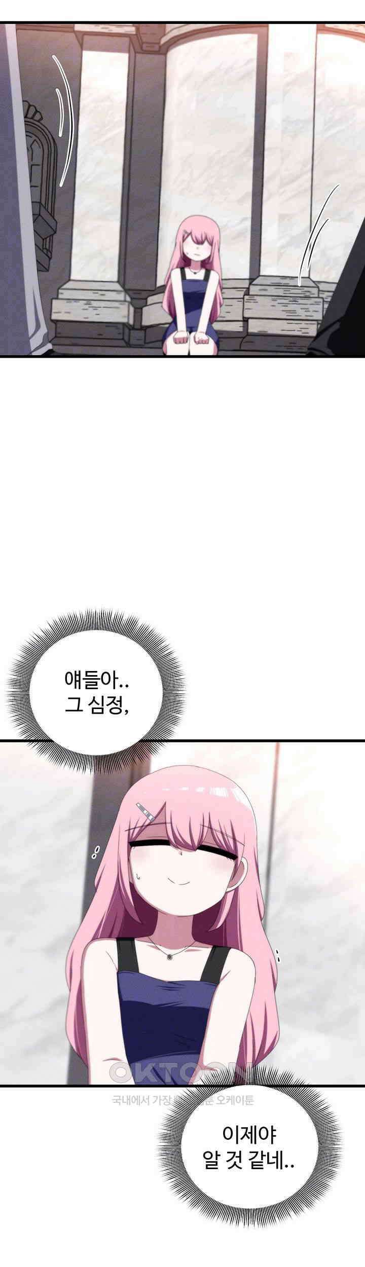 날 차버린 소꿉친구와 전 여친이 같은 반이라 곤란하다 53화 8