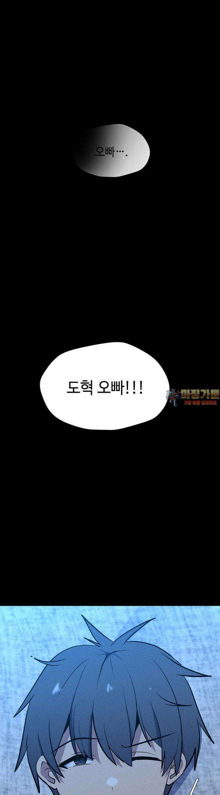 나 홀로 주문 사용자 202화 1