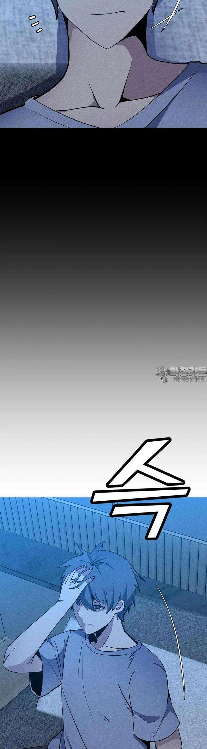 나 홀로 주문 사용자 202화 2