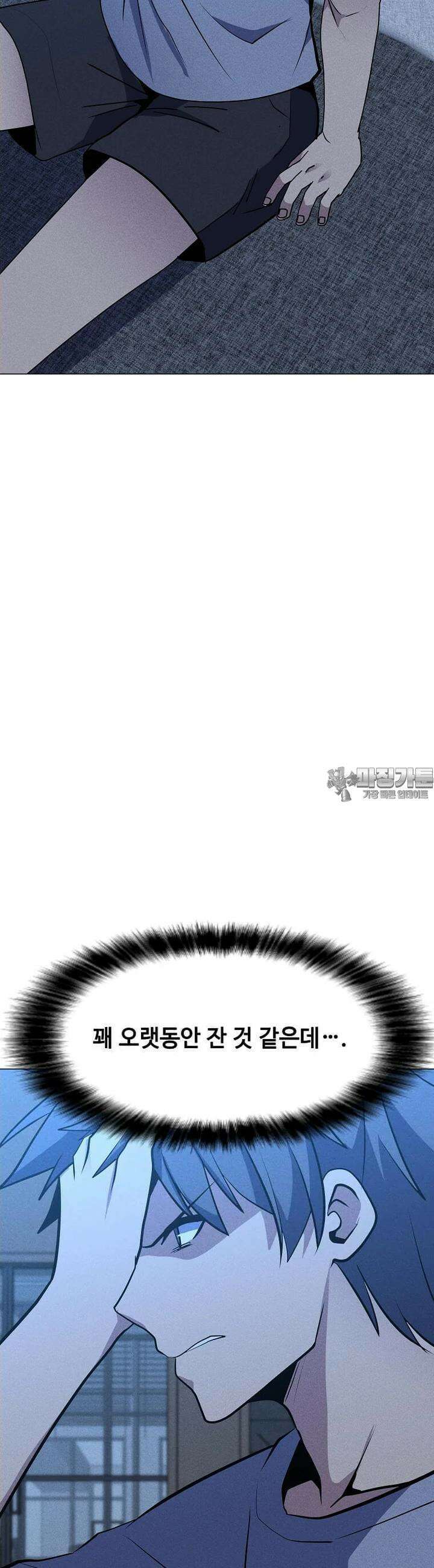 나 홀로 주문 사용자 202화 3