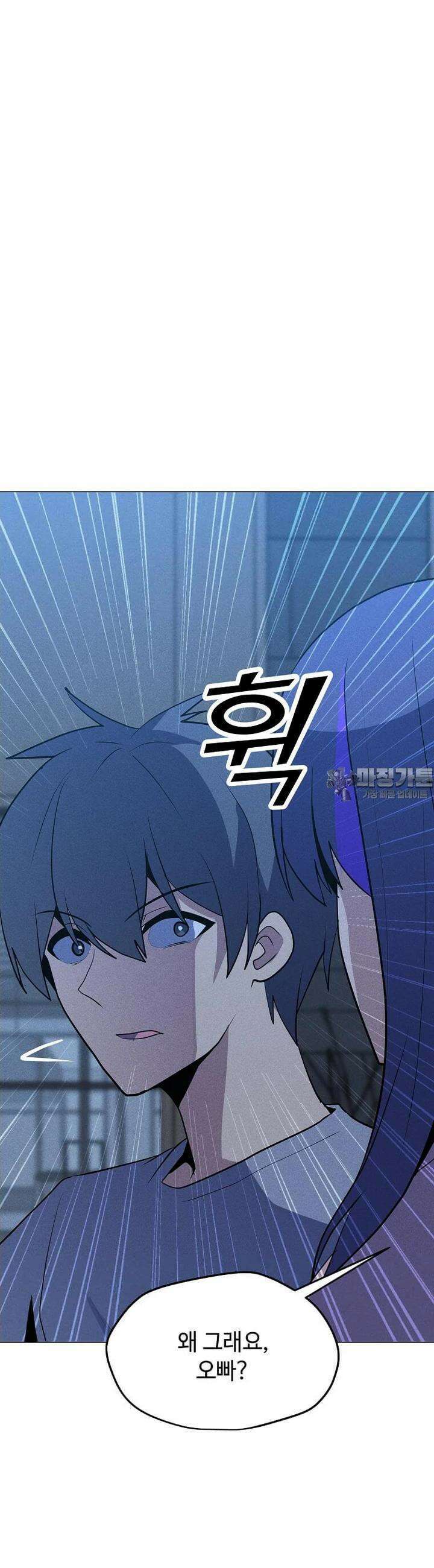 나 홀로 주문 사용자 202화 5
