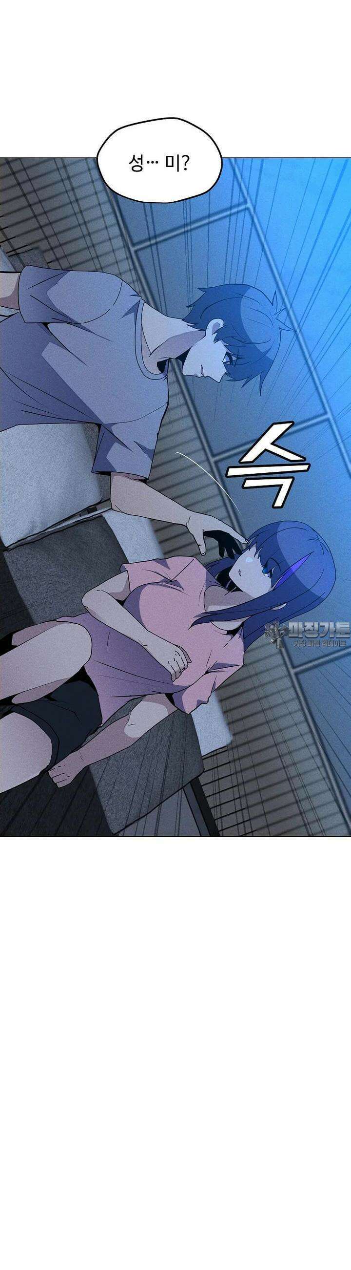 나 홀로 주문 사용자 202화 7