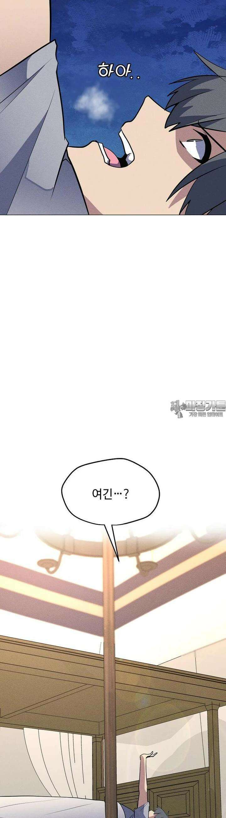 나 홀로 주문 사용자 202화 10