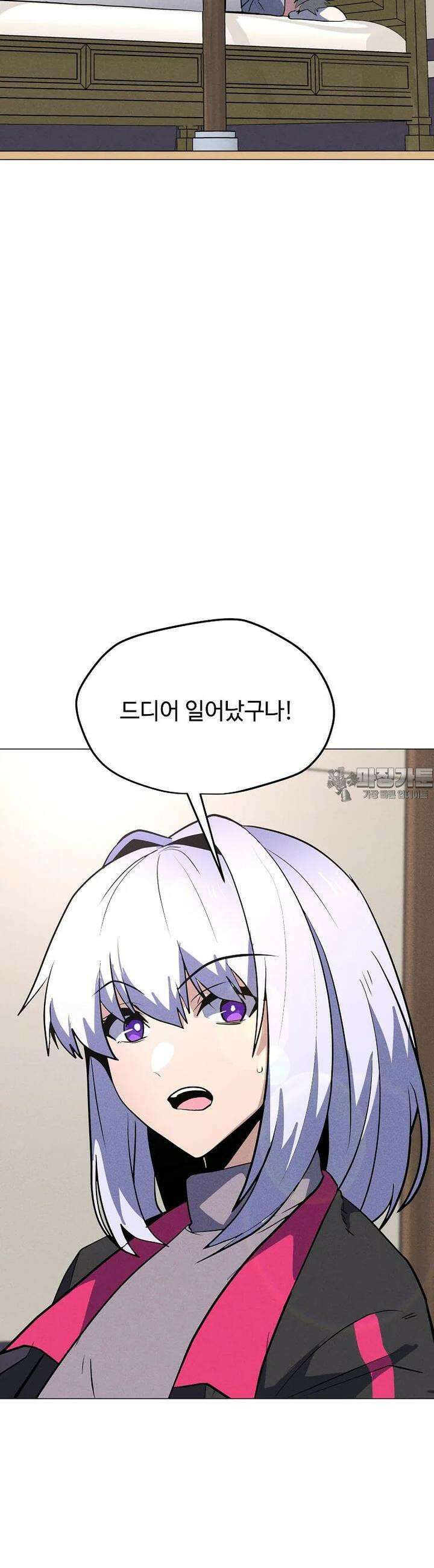 나 홀로 주문 사용자 202화 11