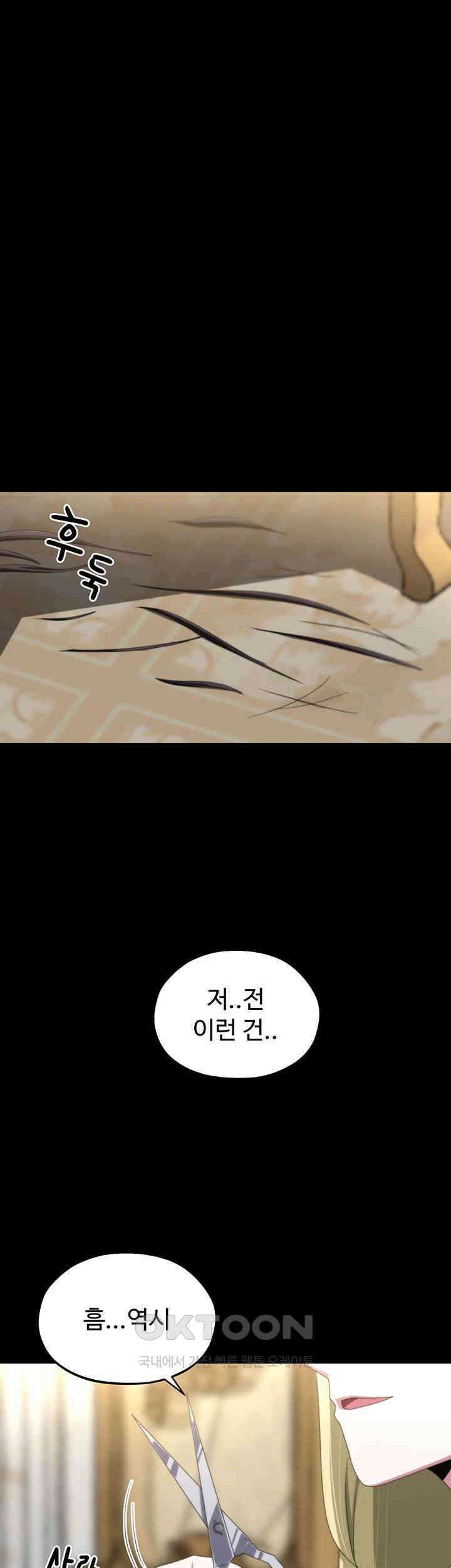 날 차버린 소꿉친구와 전 여친이 같은 반이라 곤란하다 60화 1