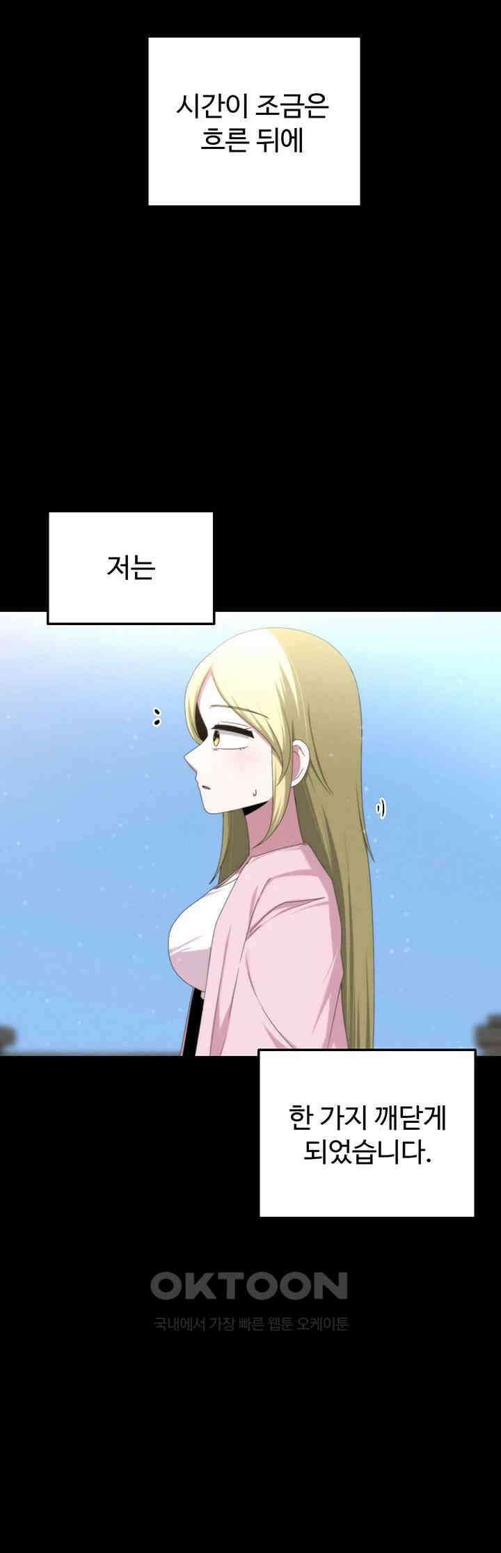 날 차버린 소꿉친구와 전 여친이 같은 반이라 곤란하다 60화 7