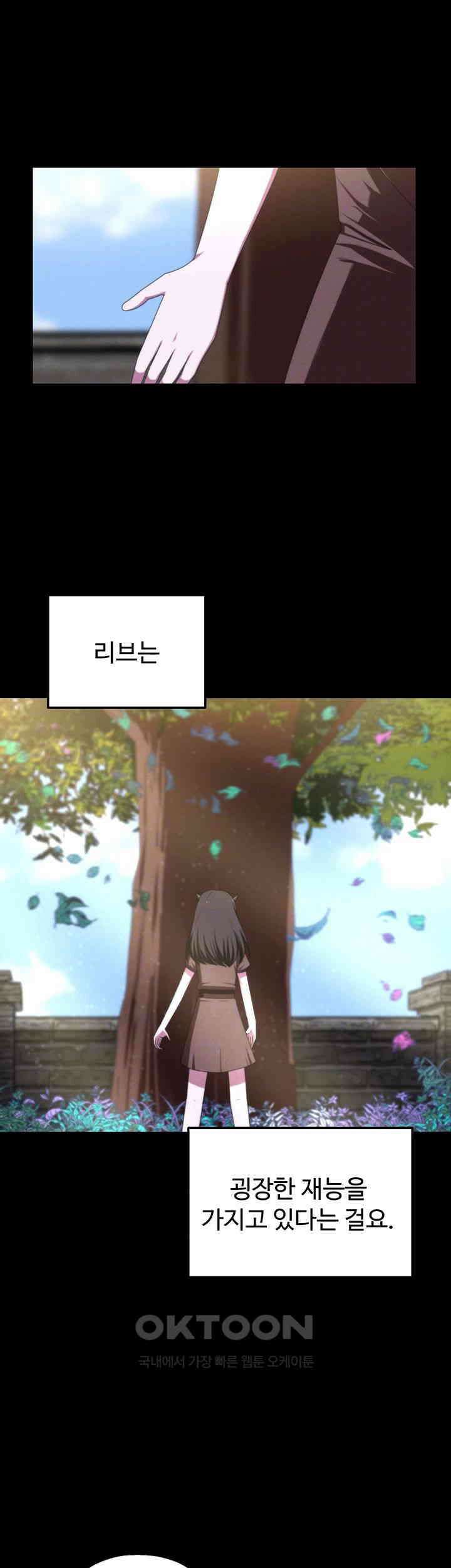 날 차버린 소꿉친구와 전 여친이 같은 반이라 곤란하다 60화 8