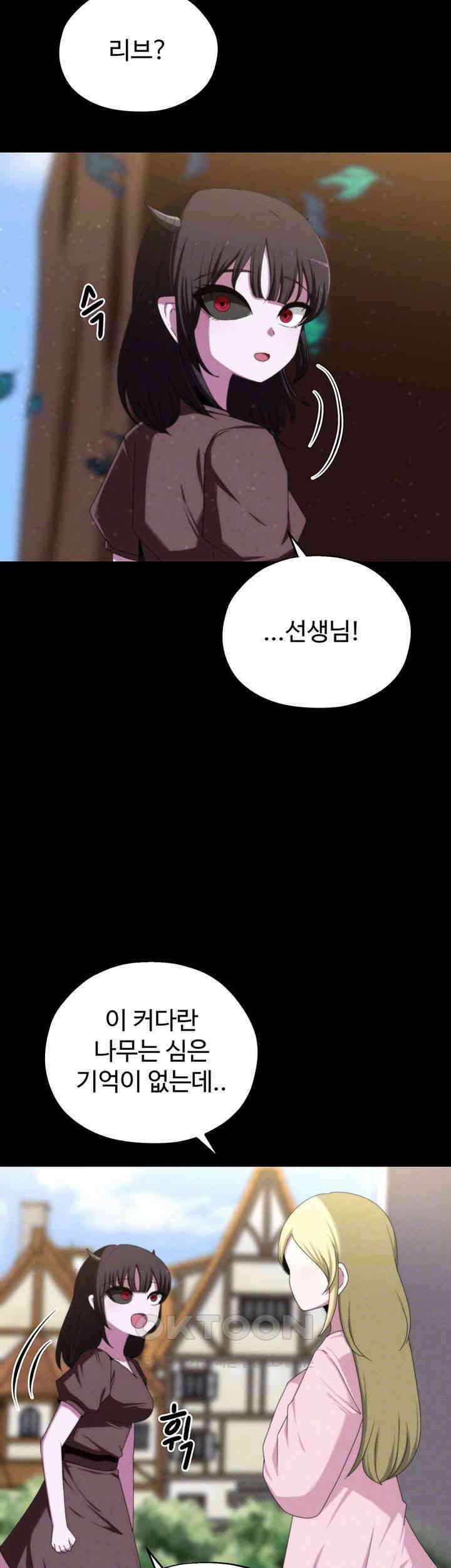 날 차버린 소꿉친구와 전 여친이 같은 반이라 곤란하다 60화 9