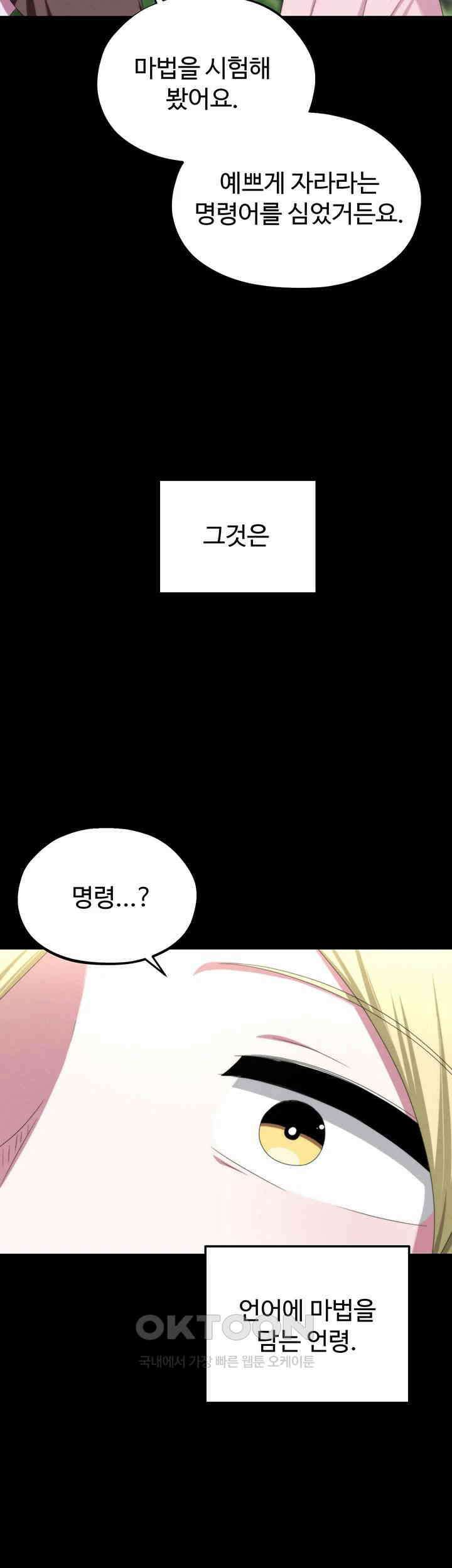 날 차버린 소꿉친구와 전 여친이 같은 반이라 곤란하다 60화 10