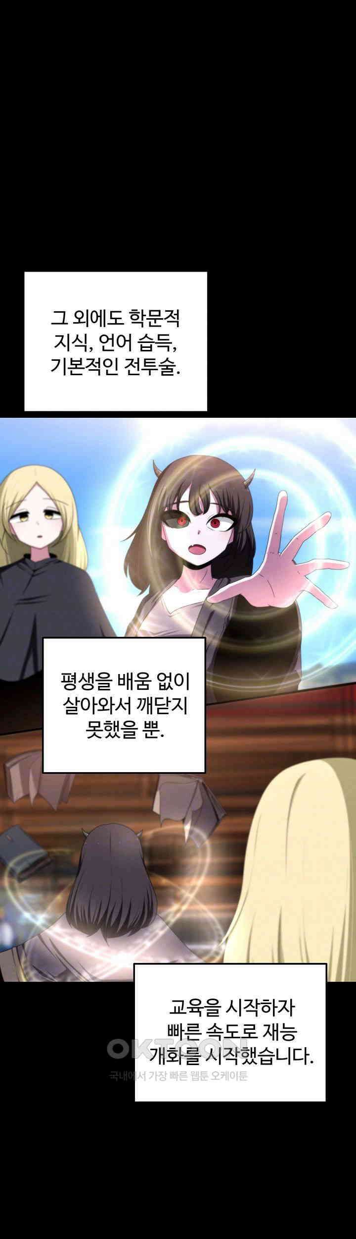 날 차버린 소꿉친구와 전 여친이 같은 반이라 곤란하다 60화 12