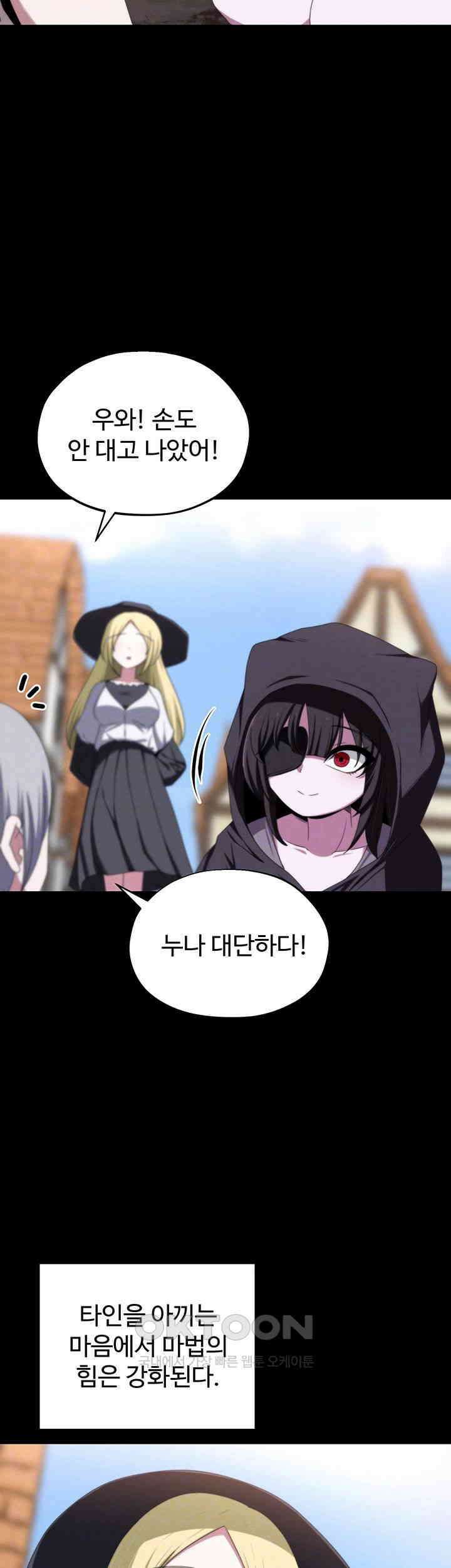 날 차버린 소꿉친구와 전 여친이 같은 반이라 곤란하다 60화 14