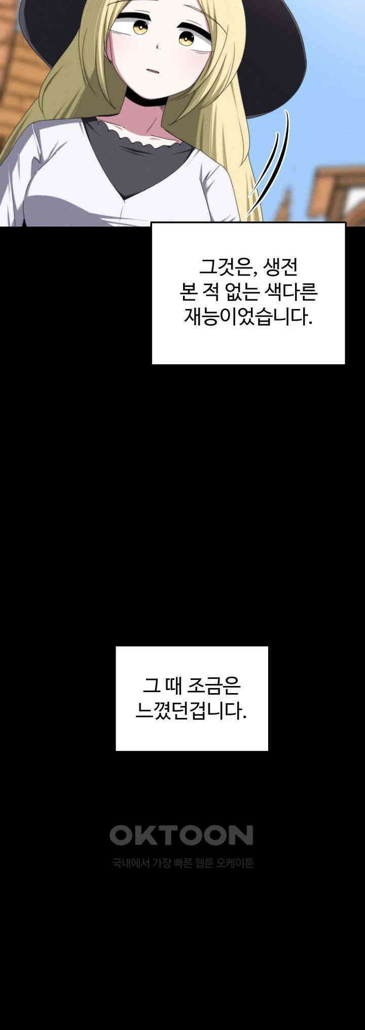 날 차버린 소꿉친구와 전 여친이 같은 반이라 곤란하다 60화 15