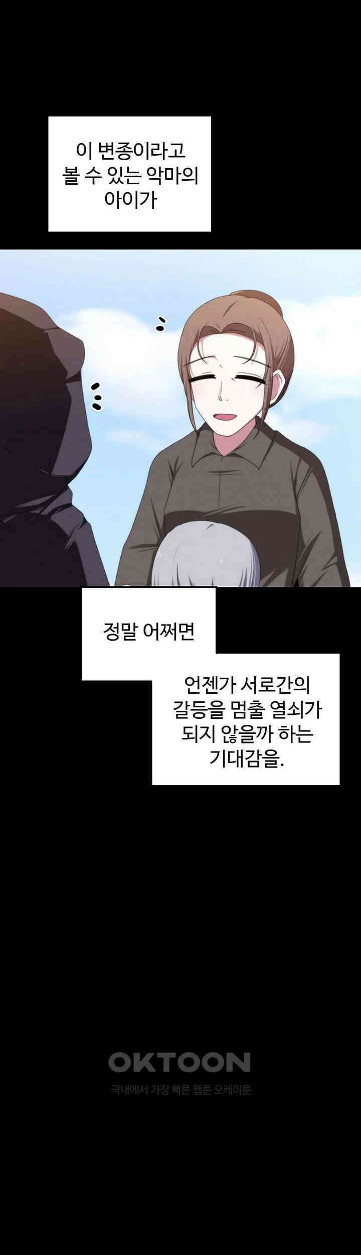 날 차버린 소꿉친구와 전 여친이 같은 반이라 곤란하다 60화 16