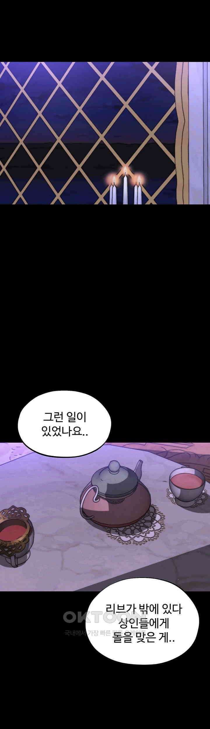 날 차버린 소꿉친구와 전 여친이 같은 반이라 곤란하다 60화 17
