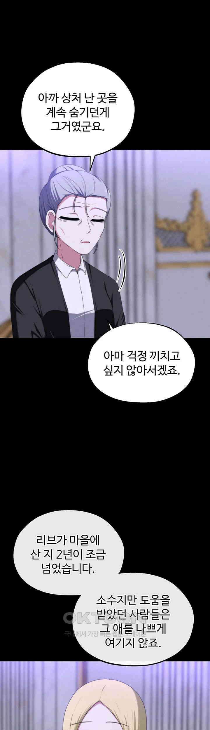 날 차버린 소꿉친구와 전 여친이 같은 반이라 곤란하다 60화 18