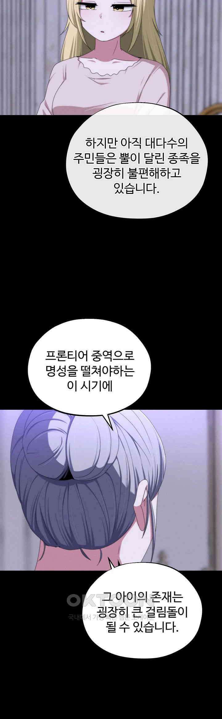 날 차버린 소꿉친구와 전 여친이 같은 반이라 곤란하다 60화 19