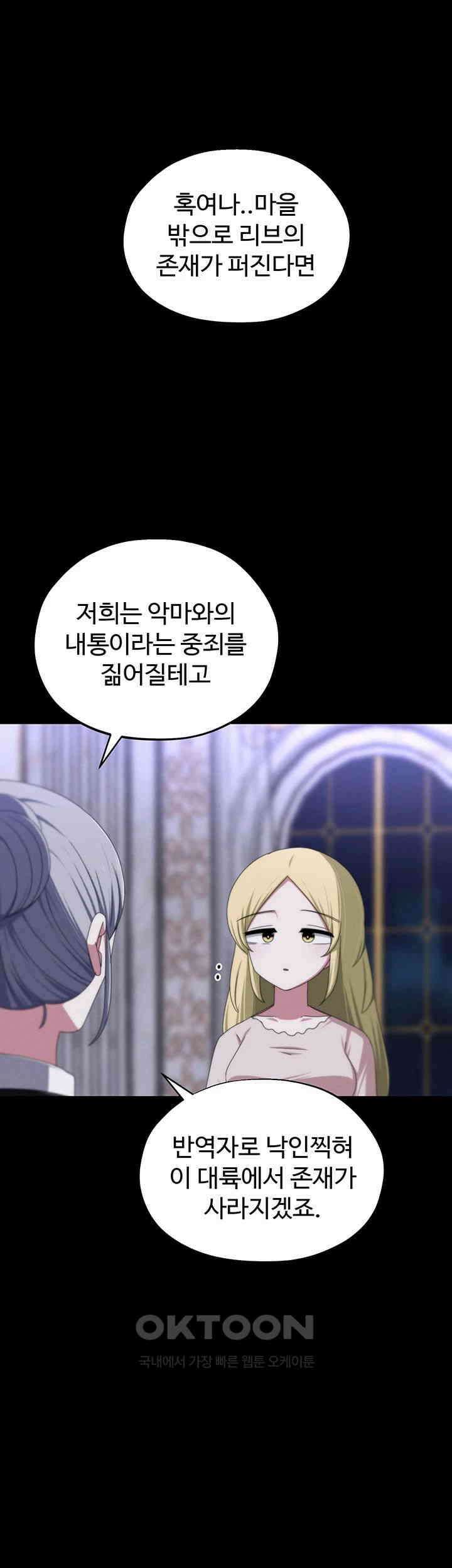 날 차버린 소꿉친구와 전 여친이 같은 반이라 곤란하다 60화 20