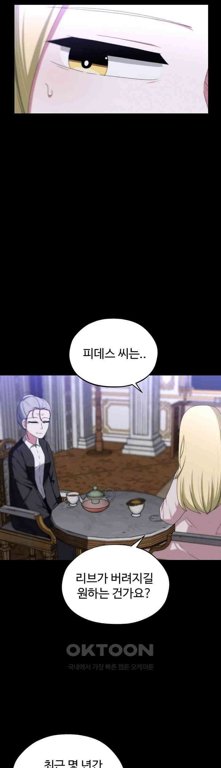 날 차버린 소꿉친구와 전 여친이 같은 반이라 곤란하다 60화 21
