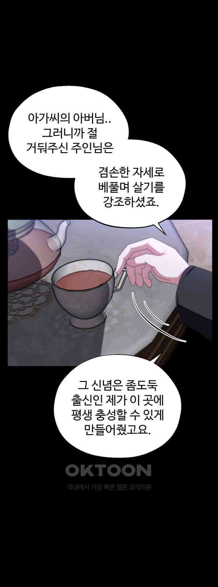 날 차버린 소꿉친구와 전 여친이 같은 반이라 곤란하다 60화 23