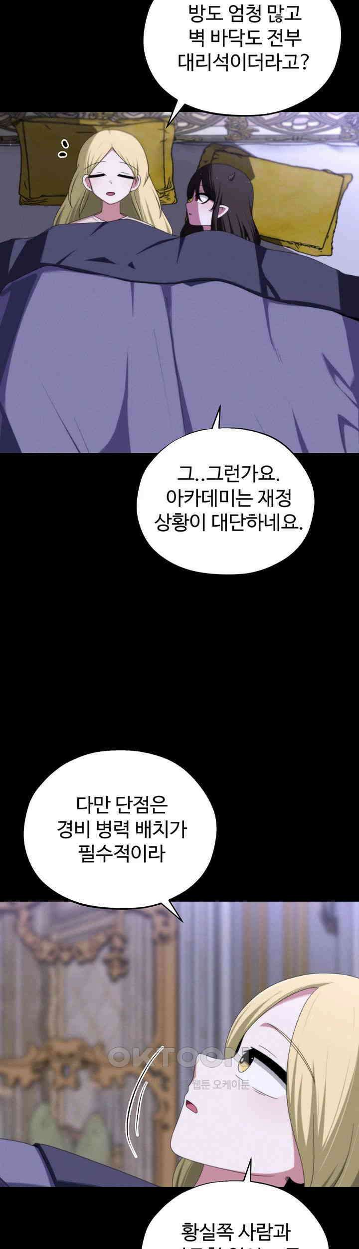 날 차버린 소꿉친구와 전 여친이 같은 반이라 곤란하다 60화 29