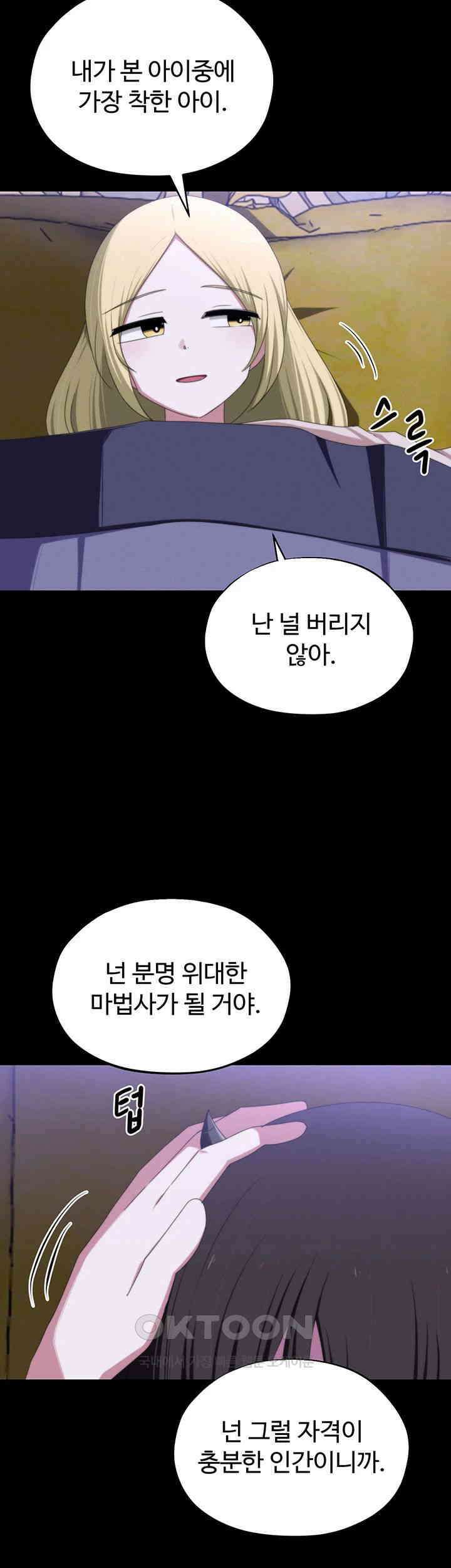 날 차버린 소꿉친구와 전 여친이 같은 반이라 곤란하다 60화 34
