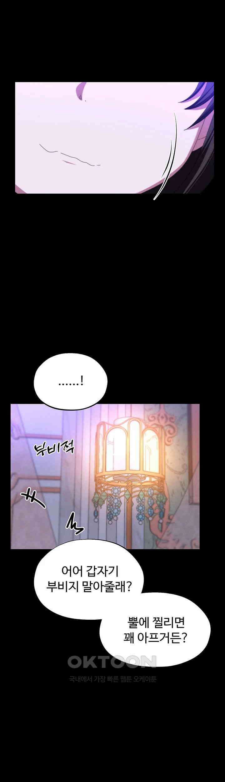 날 차버린 소꿉친구와 전 여친이 같은 반이라 곤란하다 60화 36
