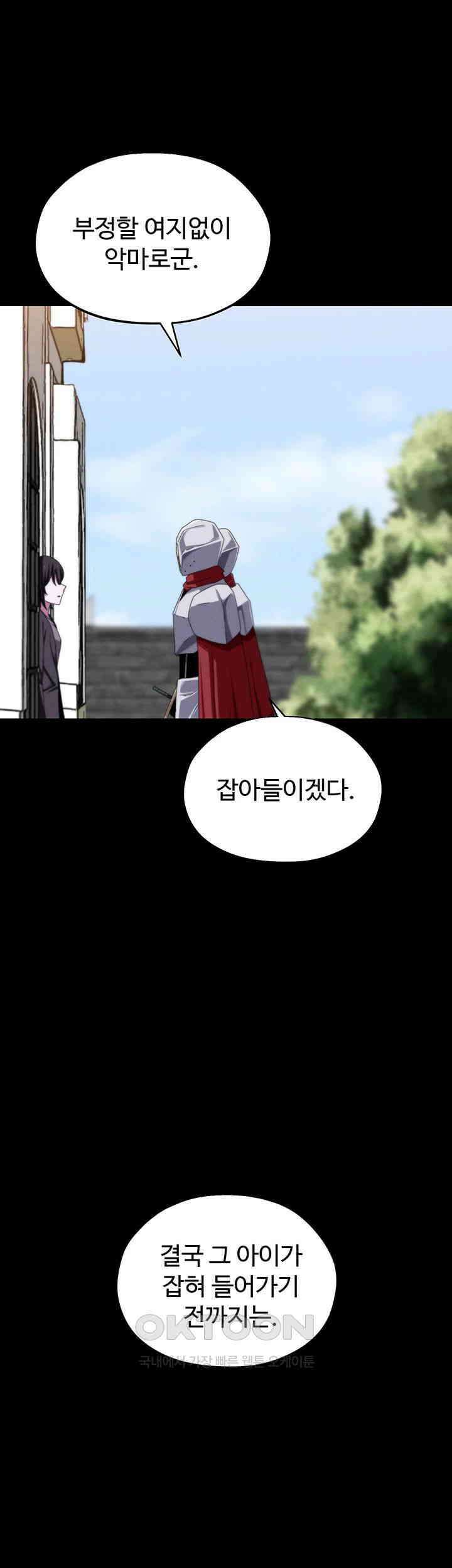 날 차버린 소꿉친구와 전 여친이 같은 반이라 곤란하다 60화 40