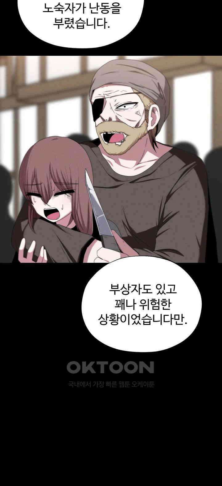 날 차버린 소꿉친구와 전 여친이 같은 반이라 곤란하다 60화 43