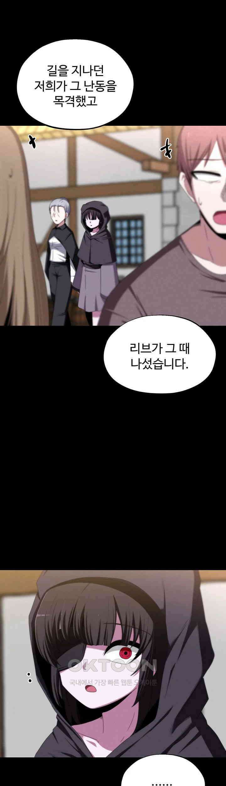 날 차버린 소꿉친구와 전 여친이 같은 반이라 곤란하다 60화 44