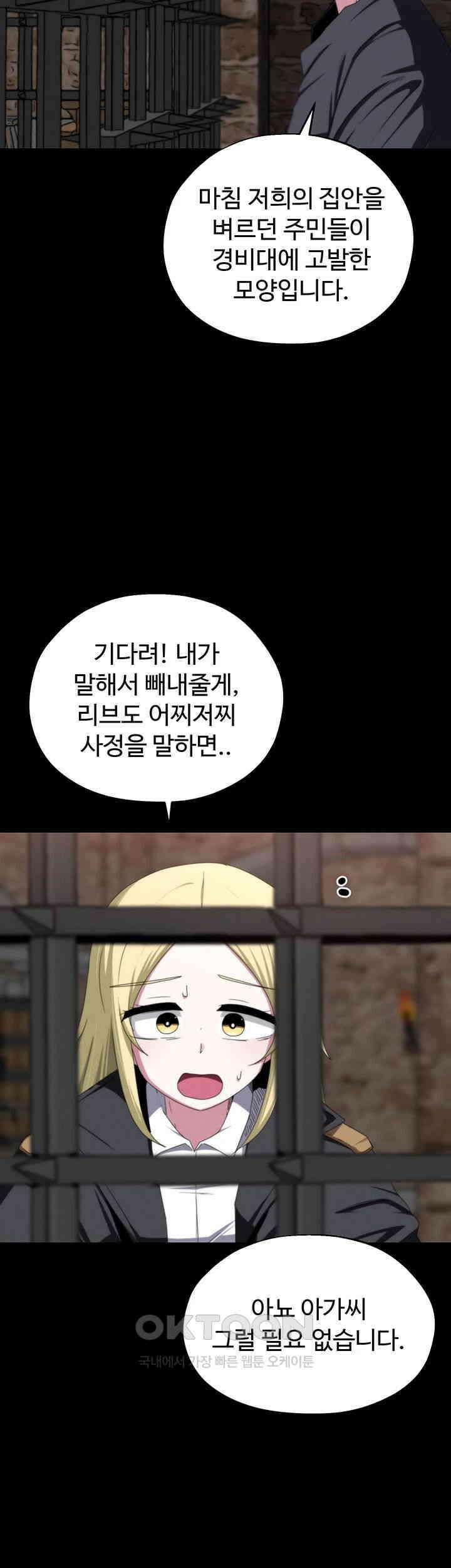 날 차버린 소꿉친구와 전 여친이 같은 반이라 곤란하다 60화 46