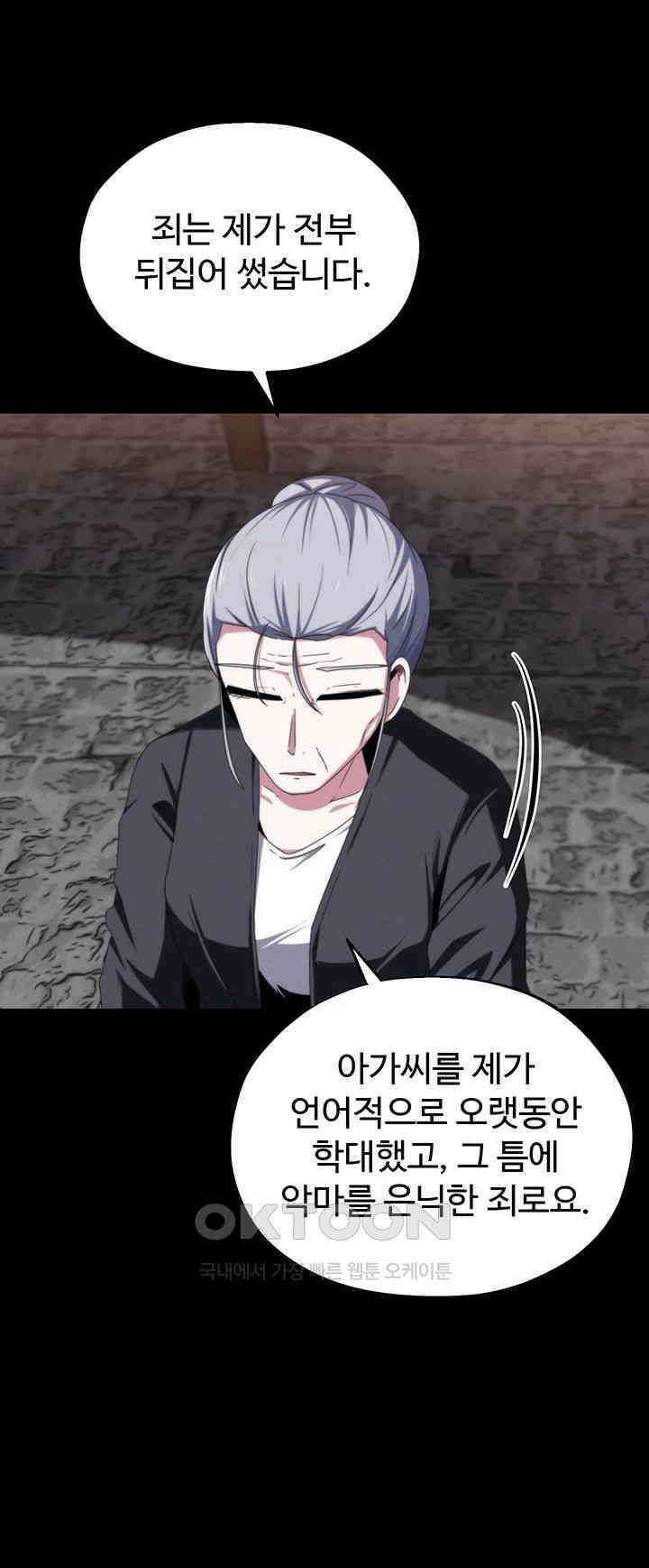 날 차버린 소꿉친구와 전 여친이 같은 반이라 곤란하다 60화 47