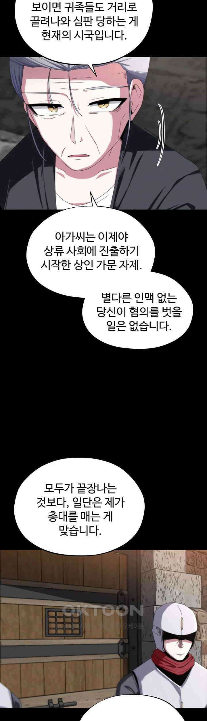 날 차버린 소꿉친구와 전 여친이 같은 반이라 곤란하다 60화 49
