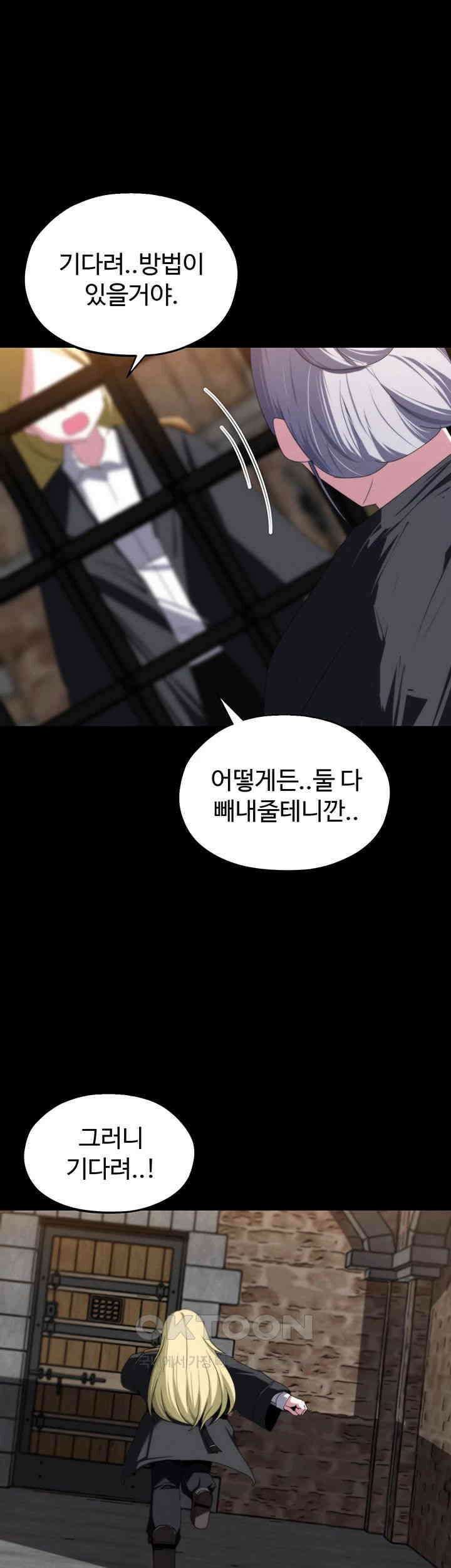 날 차버린 소꿉친구와 전 여친이 같은 반이라 곤란하다 60화 52