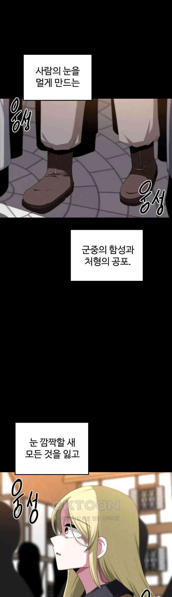 날 차버린 소꿉친구와 전 여친이 같은 반이라 곤란하다 60화 54