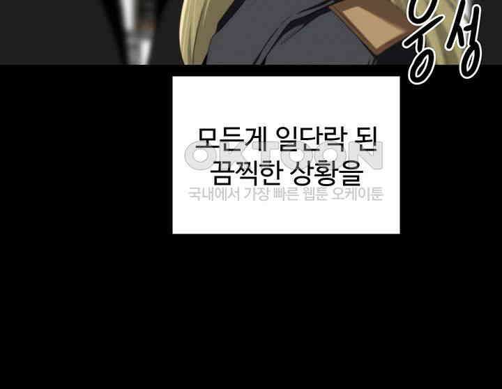 날 차버린 소꿉친구와 전 여친이 같은 반이라 곤란하다 60화 55