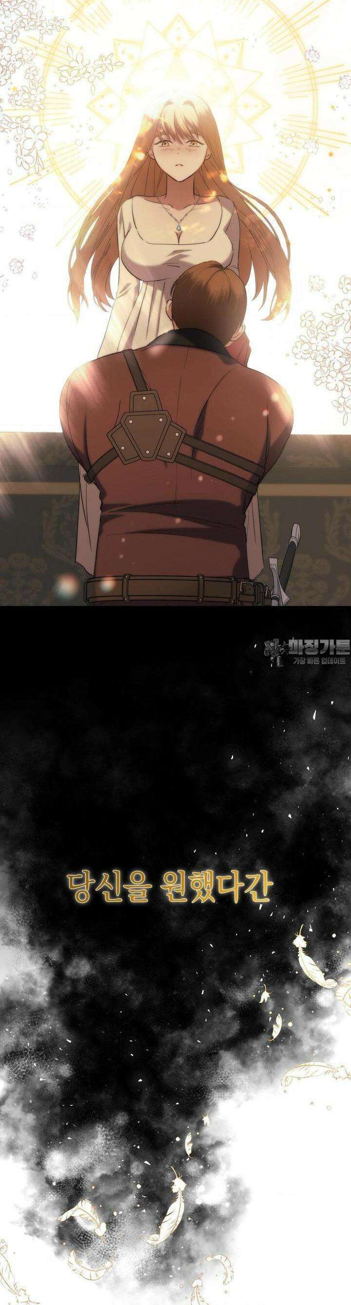 아내의 여동생과 결혼했다 36화 8