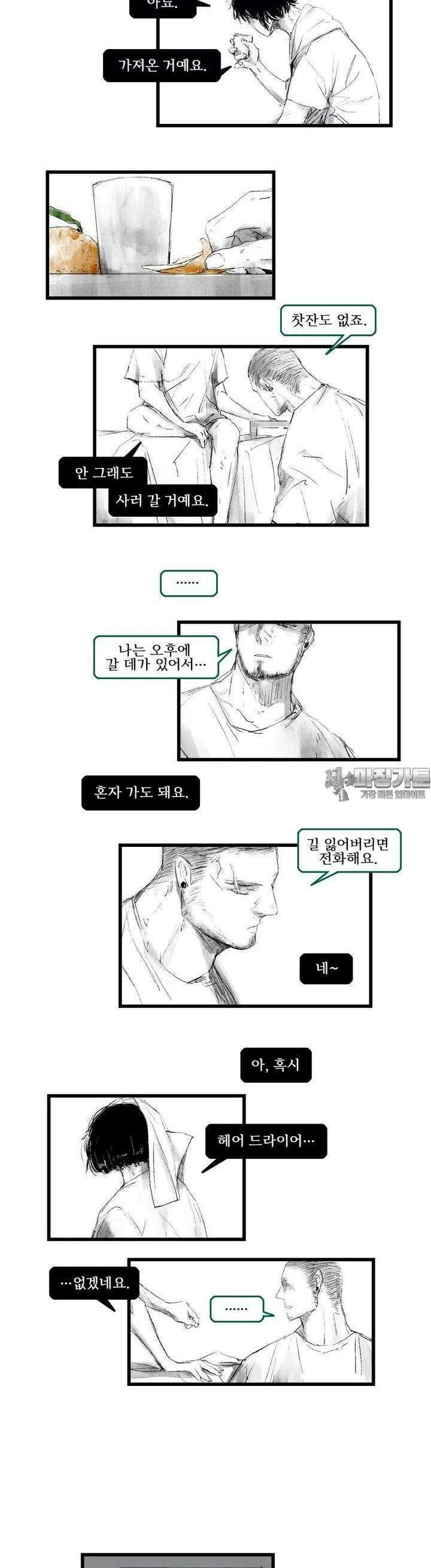 구룡특급 3화 패쌓기 2