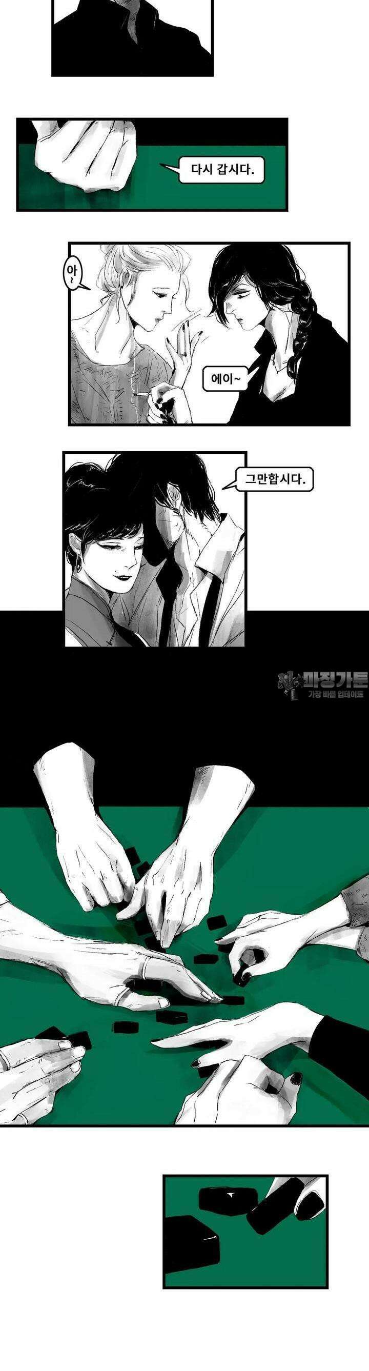 구룡특급 8화 정화 1 2